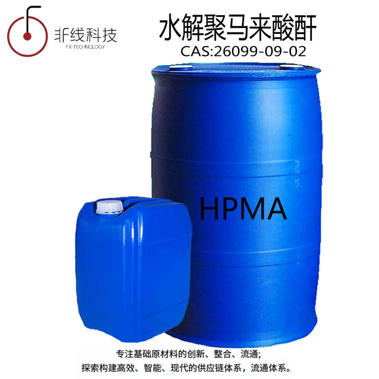 酸性聚马来酸土壤改善阻垢剂缓蚀剂水处理药剂水解聚马来酸酐HPMA