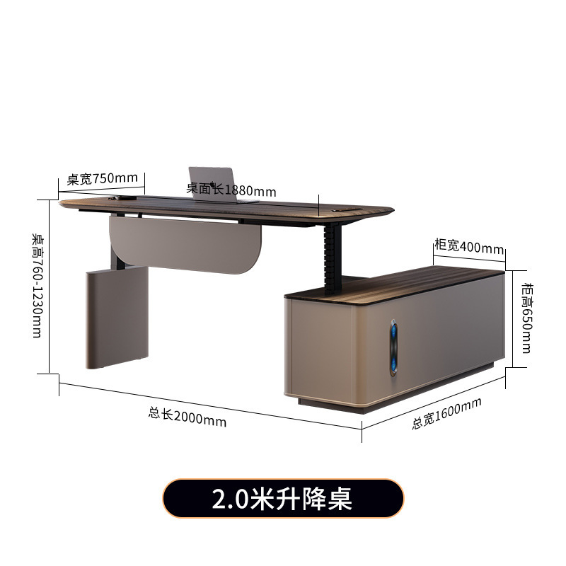 电动升降老板桌办公桌椅组合简约现代总裁经理领导办公室班台书桌|undefined