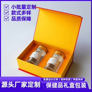 Hefei gift box factory customized exquisite Dendrobium book box golden chrysanthemum gift box health food propolis packaging box