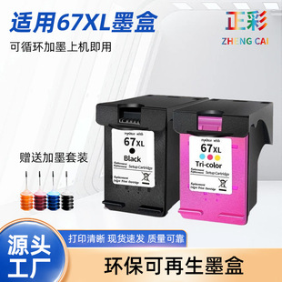 67XLī�м��ݻ��մ�ӡ�CHP2330 2332 2700 2723 2320 2331  2721