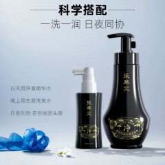 人気の特別価格の男性と女性向けの高品質 Lecao ユアン シャンプー、フケ防止、かゆみ止め、植物性オイルコントロール、毛根を強化し、抜け毛を防ぎます。