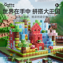 ONSHINE/幼児期無限私の磁気プレイワールド組み立て子供の教育立体モデルおもちゃ磁気ビルディングブロック