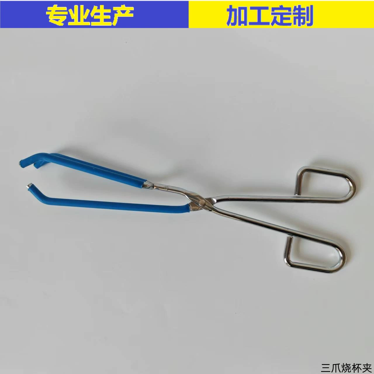 Хром зажим для жареной чашки с тремя когтями зажим для жареной чашки