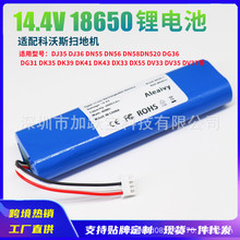 �m�����˹DN520 DJ35 DJ36 DN55 DX33 DK35 DG3114.4V�ߵؙC늳�