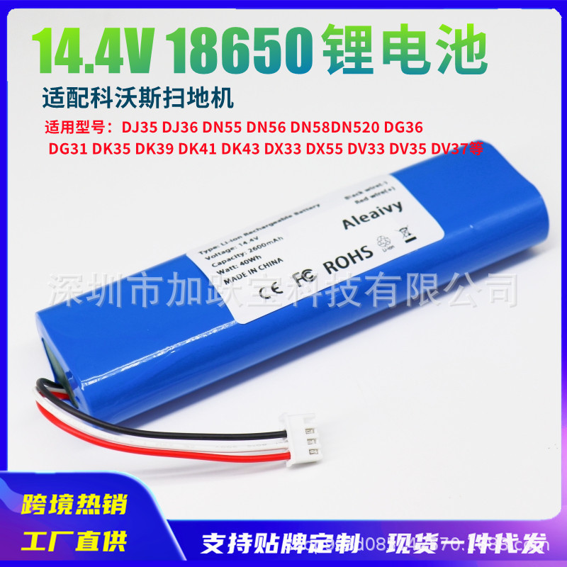 Suitable for Cobos DN520 DJ35 DJ36 DN55 DX33 DK35 DG3114.4V Sweeper Battery