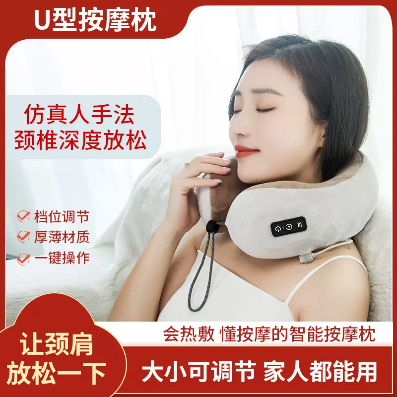 u型按摩枕 多功能家用颈椎按摩器记忆棉车载枕头便携式按摩枕批发