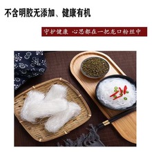 粉丝5斤装龙口工艺麻辣烫火锅食材凉拌鸭血花甲家商用实惠装粉丝