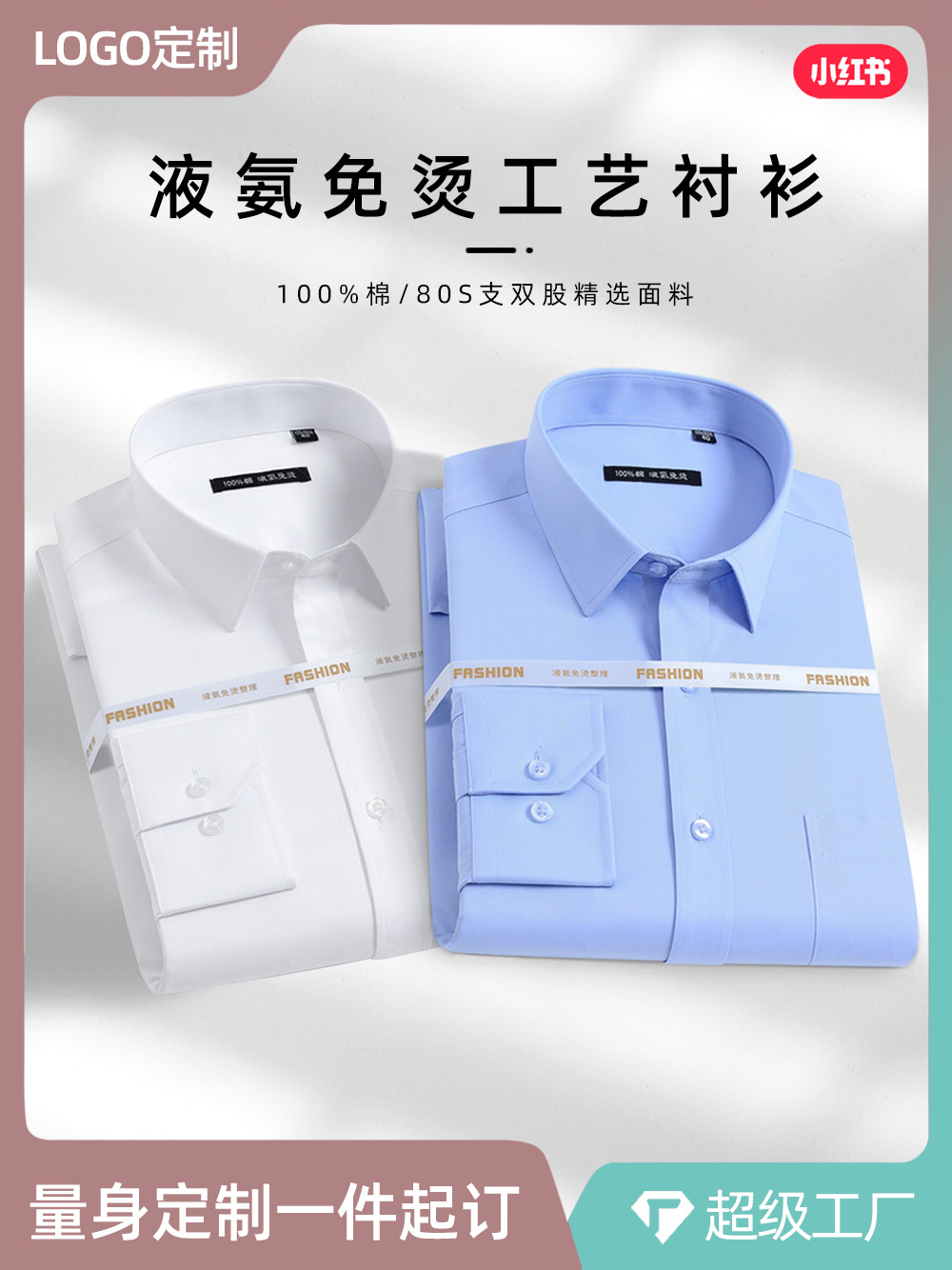 Camisas personalizadas de alta calidad de amoníaco líquido de color sólido de manga larga de hombre ropa de trabajo formal de bolsillo camisa blanca