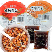 味思缘老醋花生油炸花生米酸甜休闲零食下酒菜即食小吃糖醋花生米