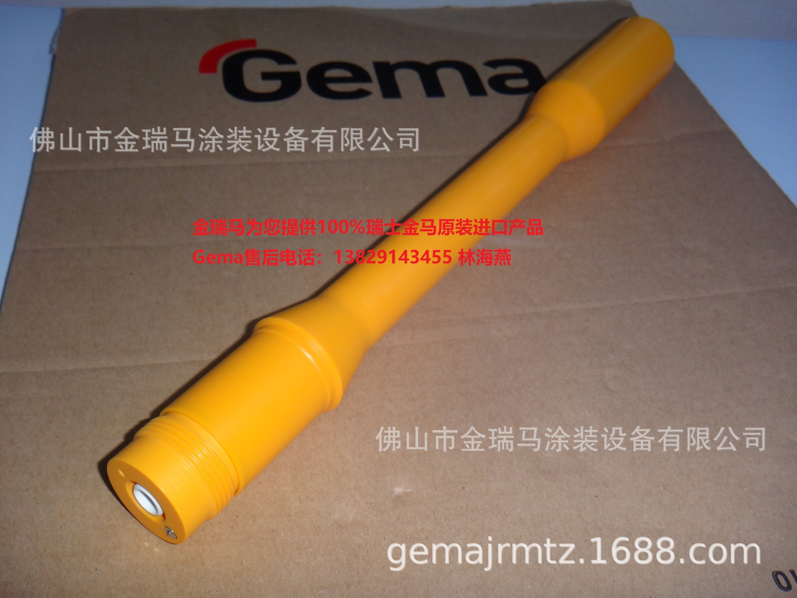 供应瑞士金马Extension PE08-E-300 300 mm GA03-E搪瓷喷枪加长杆