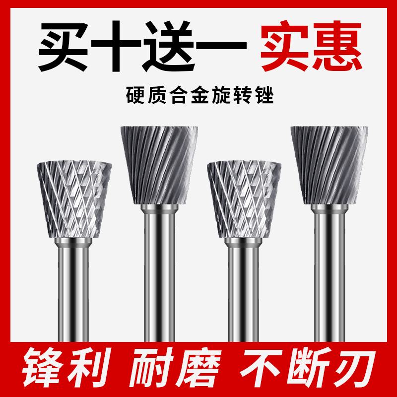 硬质合金旋转锉 内磨头  电钻锉刀打磨工具 电动铣刀钻头N