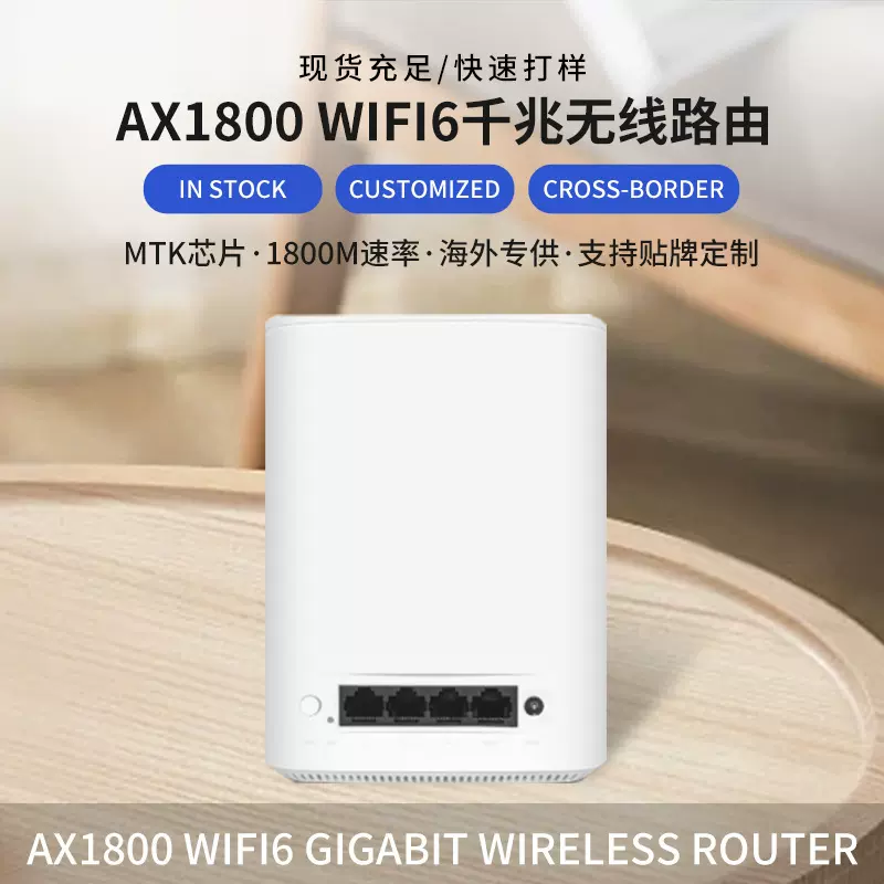 新款WIFI6千兆宽带无线路由器OpenWRT海外双频家用网络设备批发