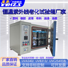 UV�a�����⾀�ϻ�ԇ�C�������zƤ���ͼ����ϻ��yԇģ�M����