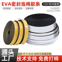 EVA�ܷ������z�l��ճ��ˮ�����T���p϶���l��ײ�p�𾏛_�z�l