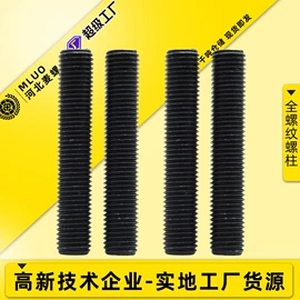 螺栓;螺钉;螺母