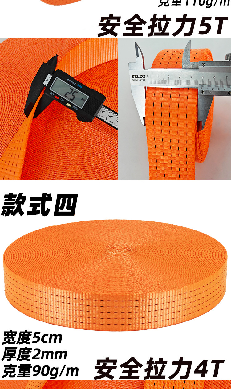 2.5CM 3.8CM 5CM High-Strength Polyester Lashing Strap