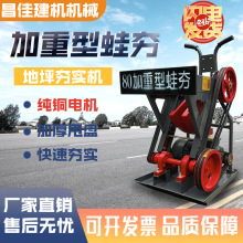 60 80加重型蛙式打夯机蛙夯3KW线电机手扶地基夯土机路面冲击夯