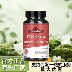 D3+K2-Gel42克抖音快手同款正品认证原厂直发