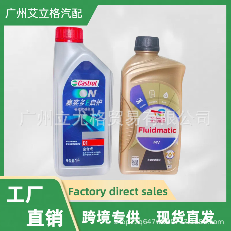 Lixiang L7 L8 L9 üçün diferensial yağı, ön və arxa, 1 litr