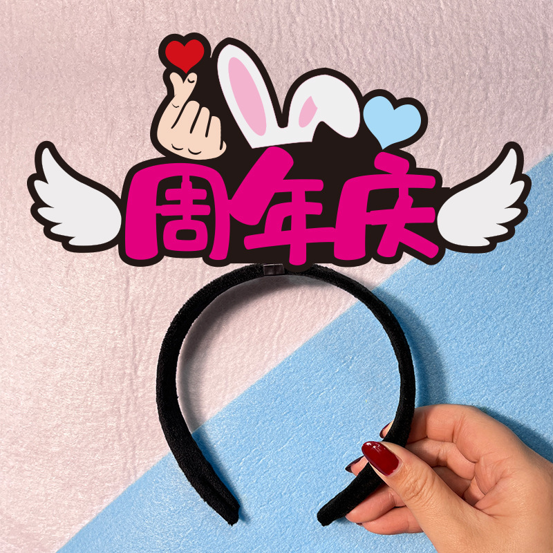 企業店舗記念日イベントサポートヘッドバンドヘアピンカードカスタムプロモーション小道具テキスト広告|undefined
