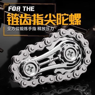 Gear fingertip chain tooth gyro chain decompression and decompression fun artifact adult toy boring flywheel finger