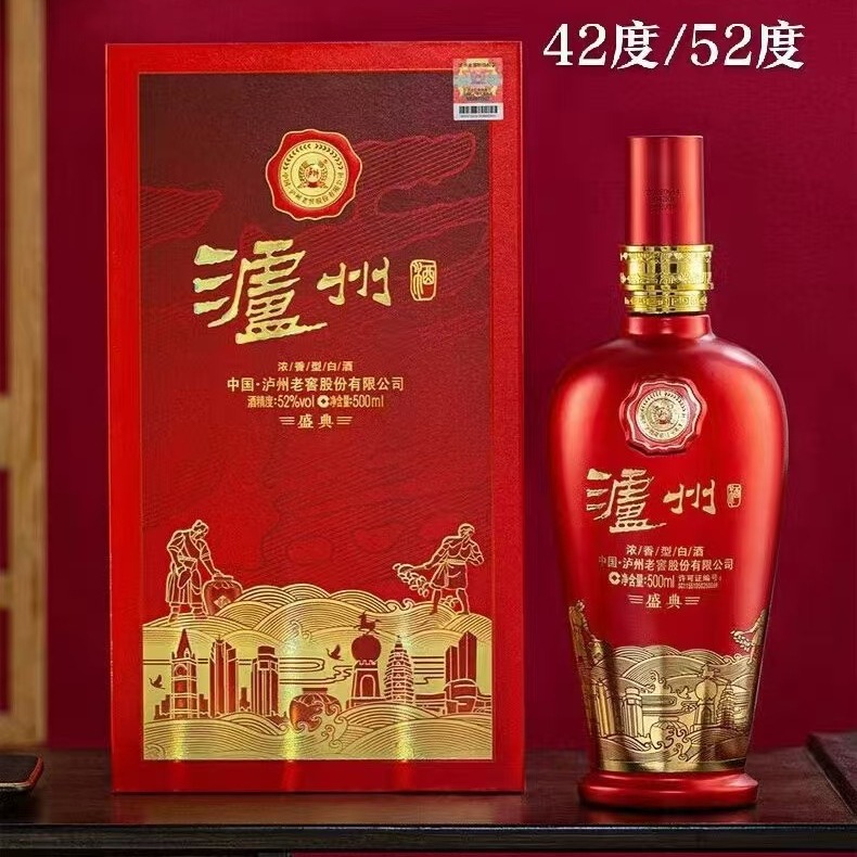 四川白酒泸州酒泸州盛典52度42度浓香型白酒婚宴礼品直播代发整箱