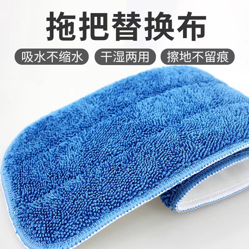 Mop Head Korean Flat Thickeneded Self-Adhesive Universal Non-Shrink Mopping Rag Without Leaving Marks Mop Replacement Cloth Non-Slip
