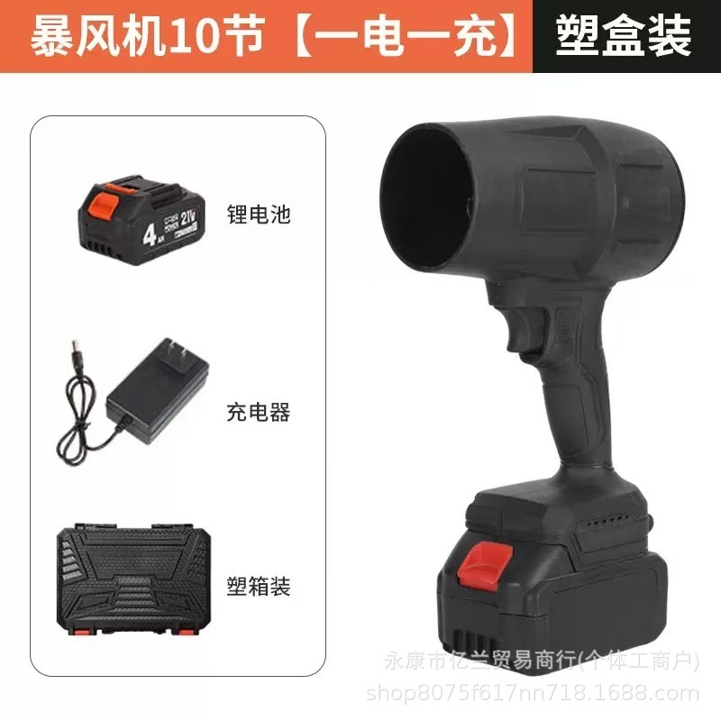 国境を越えた特殊用途のリチウム電池暴風機、強風、ハイパワー手持ち送風機、強力タービン、多機能工業グレード|undefined