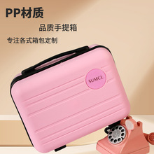 定制14寸手提化妆箱结婚伴手礼旅行便携收纳化妆包行李箱登机