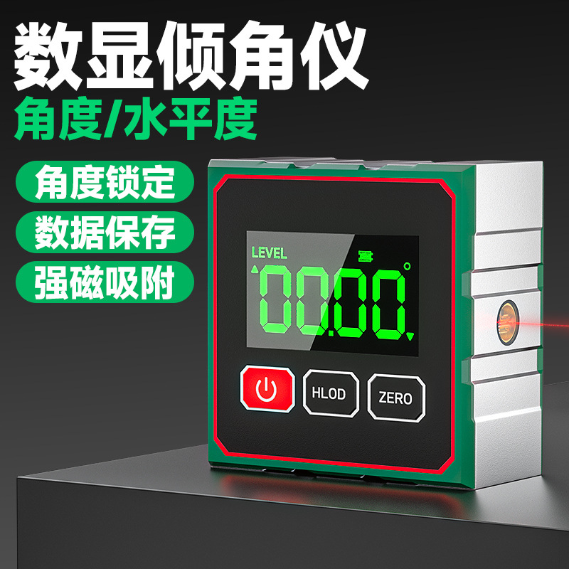 高精度倾角仪电子数显红外线激光水平仪细线角度测量仪小型测量尺