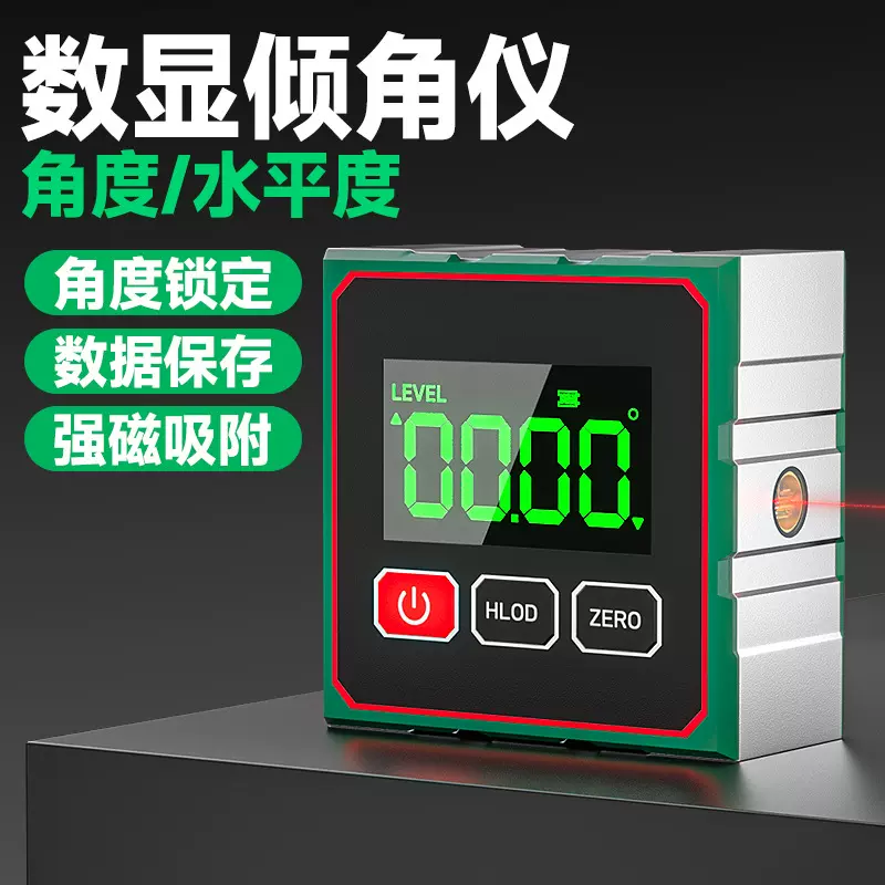 高精度倾角仪电子数显红外线激光水平仪细线角度测量仪小型测量尺