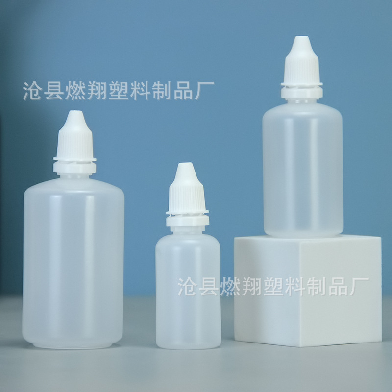 30ml50ml100ml塑料胶水瓶 指甲油塑料瓶 滴瓶 油墨印油瓶液体分装