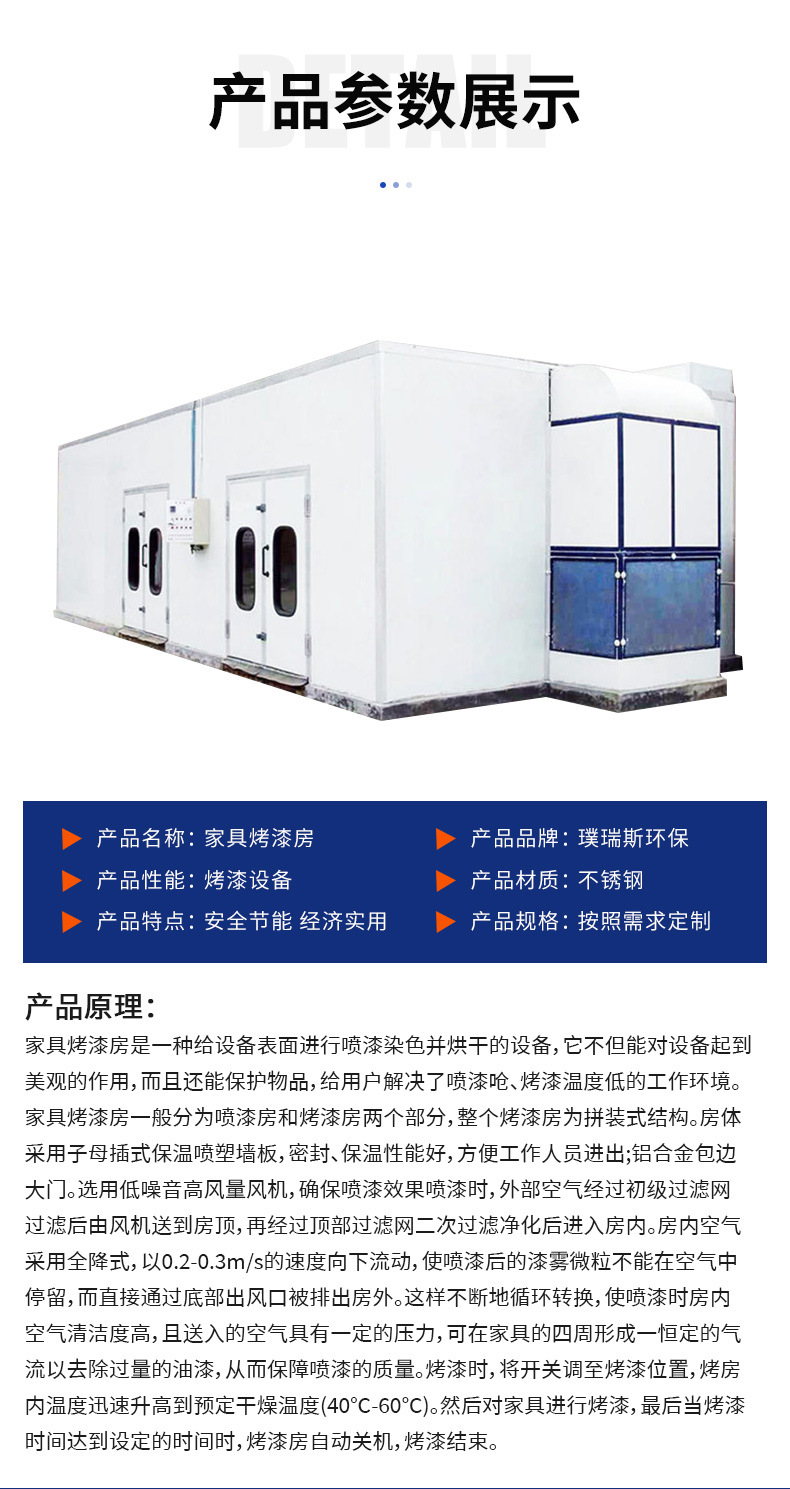 高温烤漆房_05.jpg
