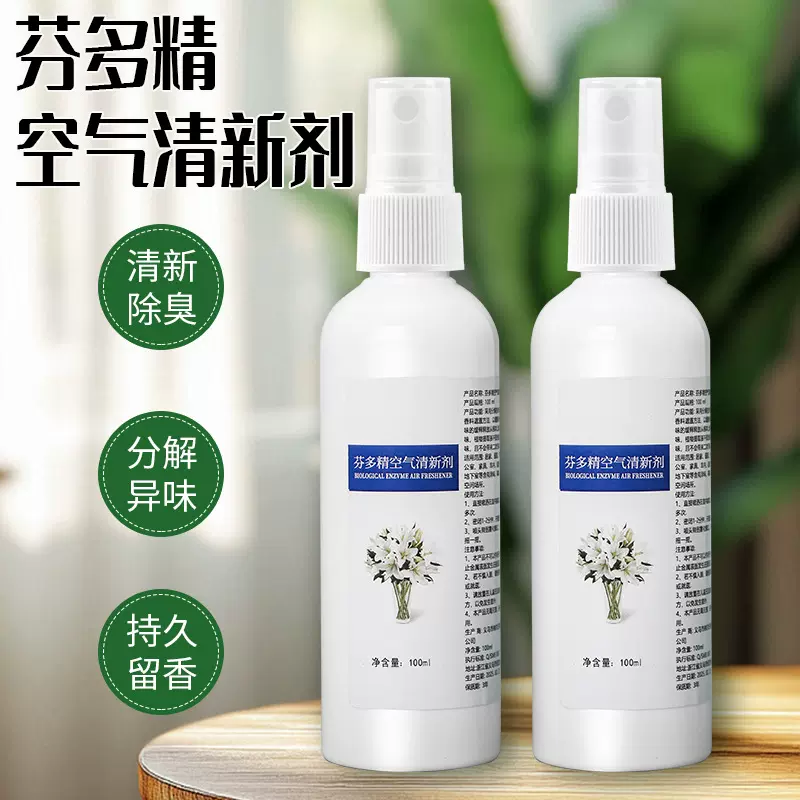 芬多精空气清新剂室内芳香剂喷雾去除老人味持久去异味除臭清新剂