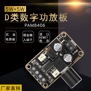 PAM8406���ֹ��Ű�DIYС����5W+5W�p�����wD�5V���ʷŴ�ģ�K