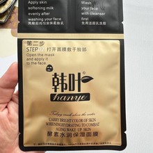 正品韩叶三部曲面膜女酵素贴片蚕丝水光缩小毛孔补水保湿提亮肤色