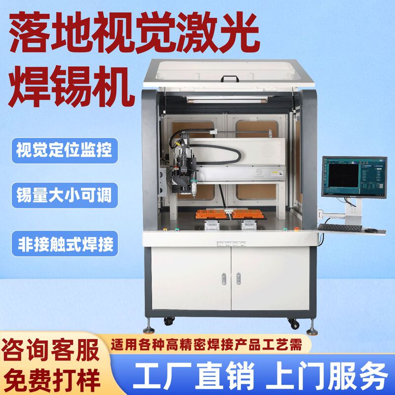 Fully automatic laser soldering machine with CCD visual positioning, PCB drag soldering spot welding machine, temperature-controlled heating high-speed solder paste machine Fully automatic laser soldering machine with CCD visual positioning, PCB drag soldering spot welding machine, temperature-controlled heating high-speed solder paste machine