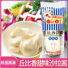香甜味丘比沙拉酱 挤压瓶装 寿司材料 三明治水果面包蛋黄酱