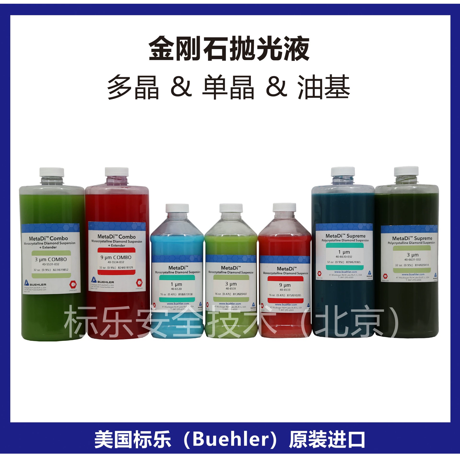 Поликристаллическая алмазная полировочная жидкость BJile/монокристаллическая алмазная полировочная жидкость Bile/алмазная полировочная жидкость Bile