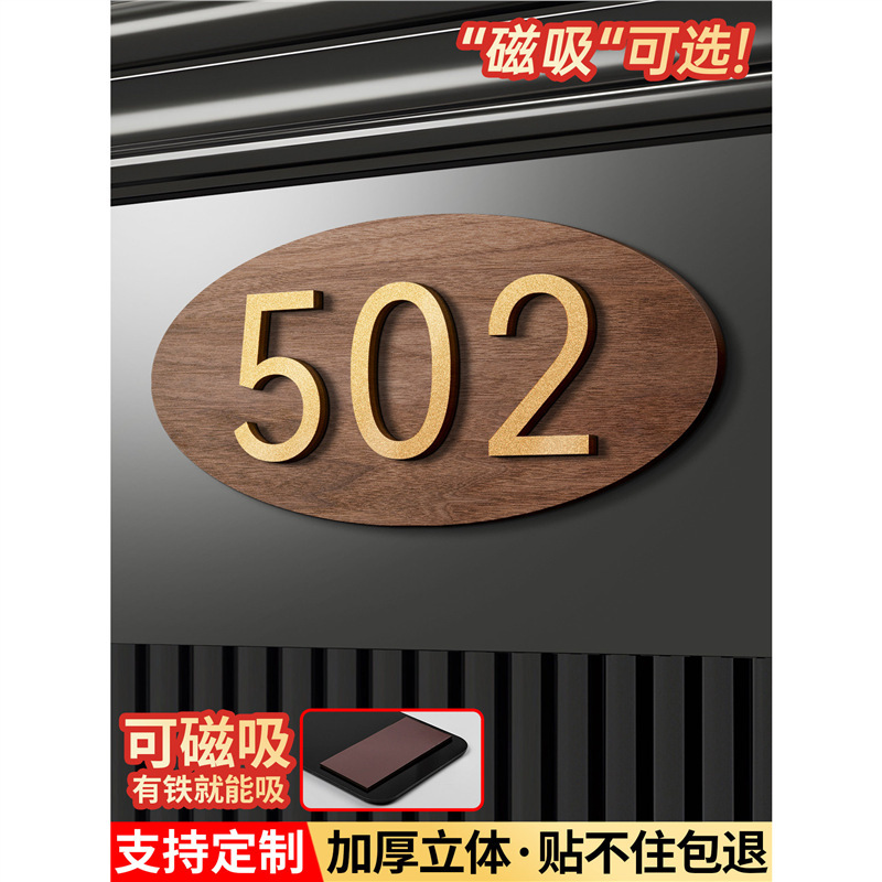 High-End Luxury Creative Magnetic Number Sign for Home Entrance, Residential Villa Room Door, Self-Adhesive