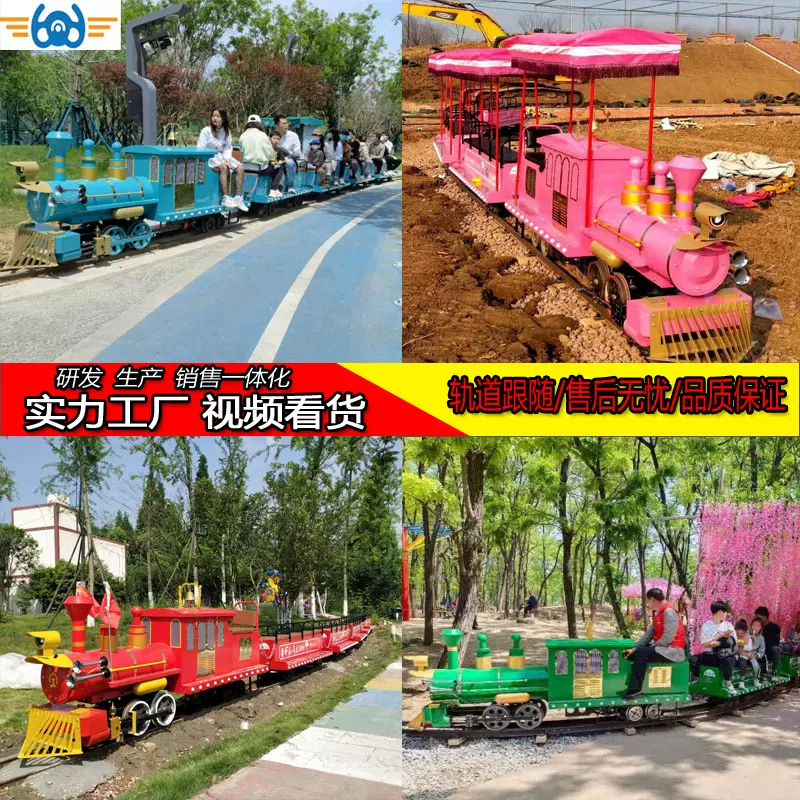 景区轨道小火车电动复古观光小火车户外观光高铁大型儿童游乐设备