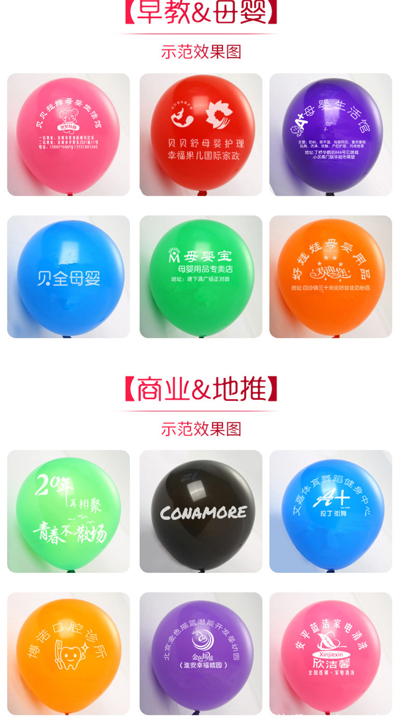 定制气球详情_09.jpg