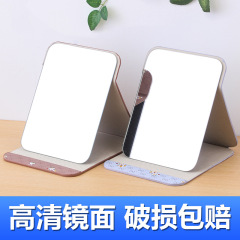 Folding mirror pu makeup mirror portable portable small mirror desktop high-definition student dormitory desktop vanity mirror mirror