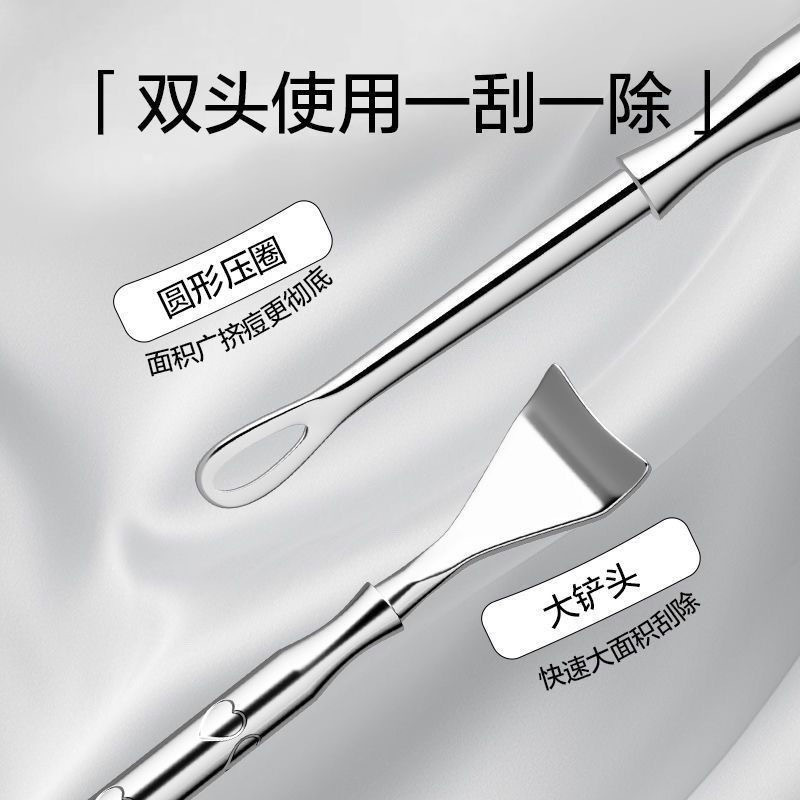 黑头铲粉刺针双头鼻推鼻铲挤痘痘粉刺针套装美容院去黑头护理工具|undefined