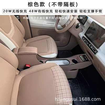 built-in storage box, central armrest — Armrest box - brown-model-without-partition-and-wireless-charging-electronic-handbrake