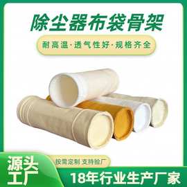 铁合金耐高温玻璃纤维布袋 涤纶除尘布袋过滤袋厂家直供 除尘滤袋