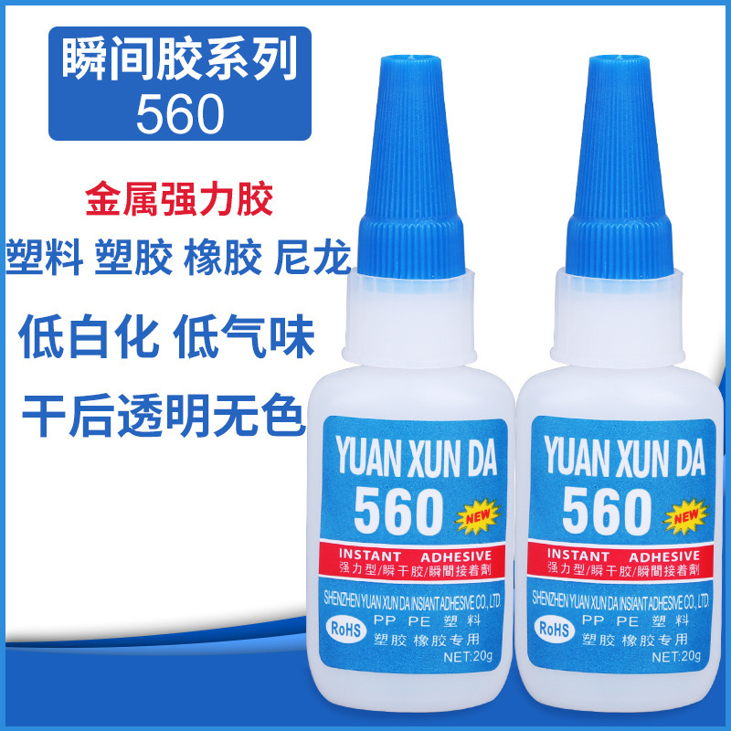 硅胶粘塑料 硅胶粘TPU无需处理硅胶粘金属 透明不发白快干胶水