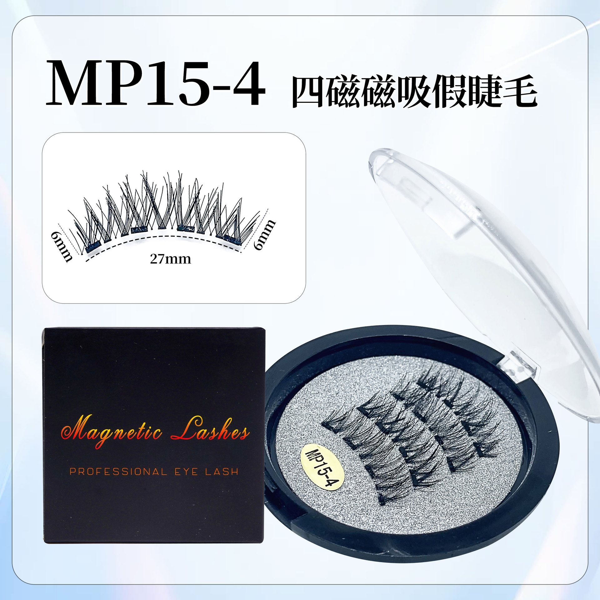 Pestañas postizas magnéticas de la serie MP transfronterizas con clips Pestañas magnéticas Little Devil Fábrica de láminas pequeñas Serie de zorros de varios estilos