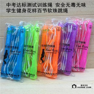 Dishitian pattern hundred section skipping rope soft bamboo section jumping children adult student speed non-slip factory direct sales 2.6 m