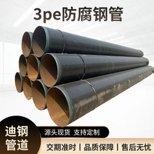 ���Sֱ�l 3pe�����ܵ� ʯ��ȼ�⌣��3PE������ ���Ӿ���ϩ������